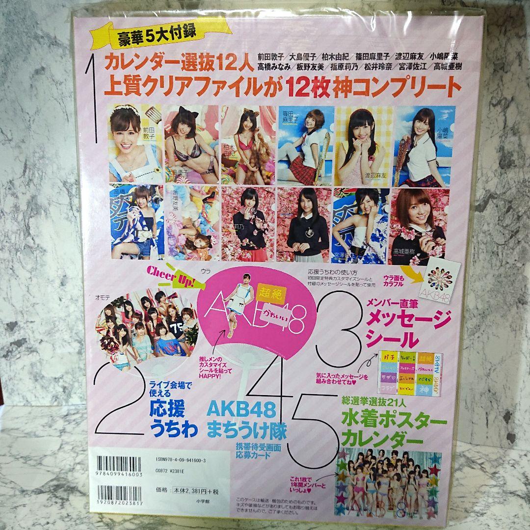 【新品】AKB48☆オフィシャル☆カレンダーBOX 2012☆壁掛け式