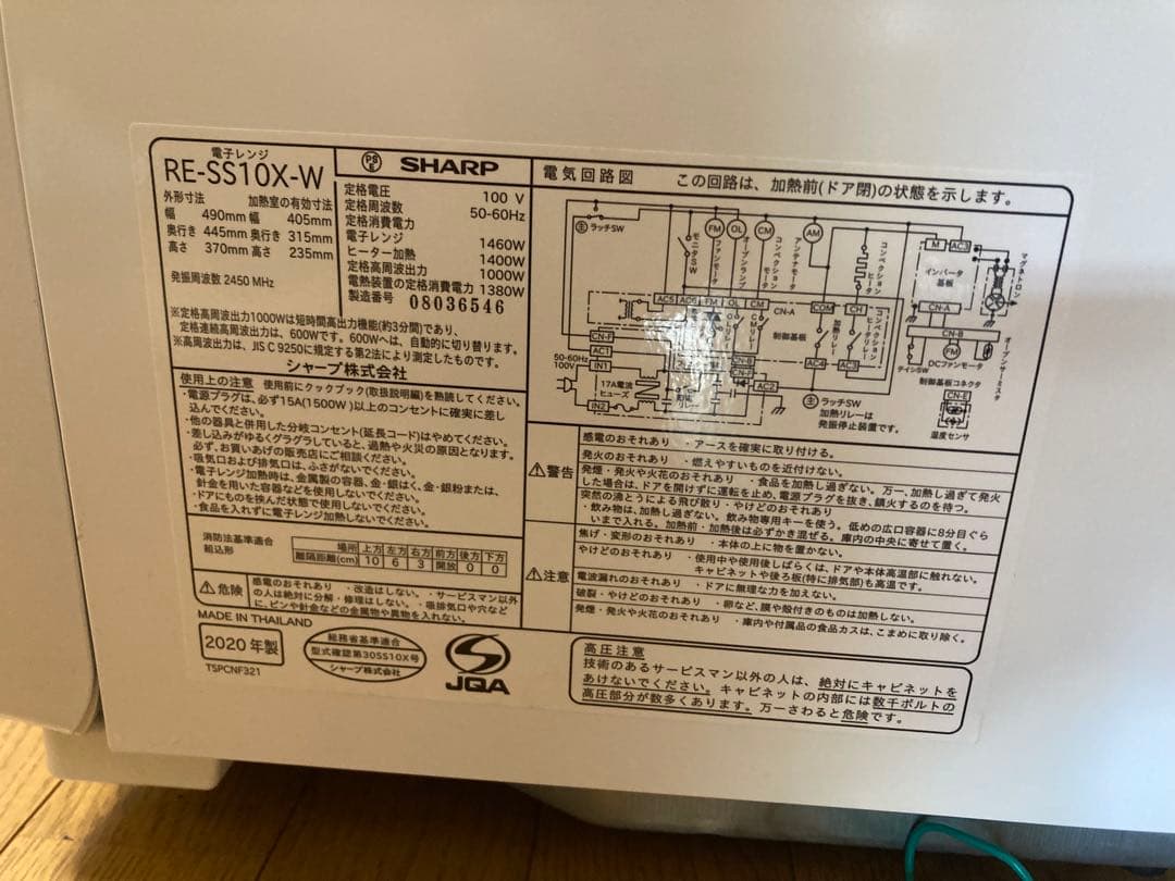 SHARP オーブンレンジ RE-SS10X ジャンク品