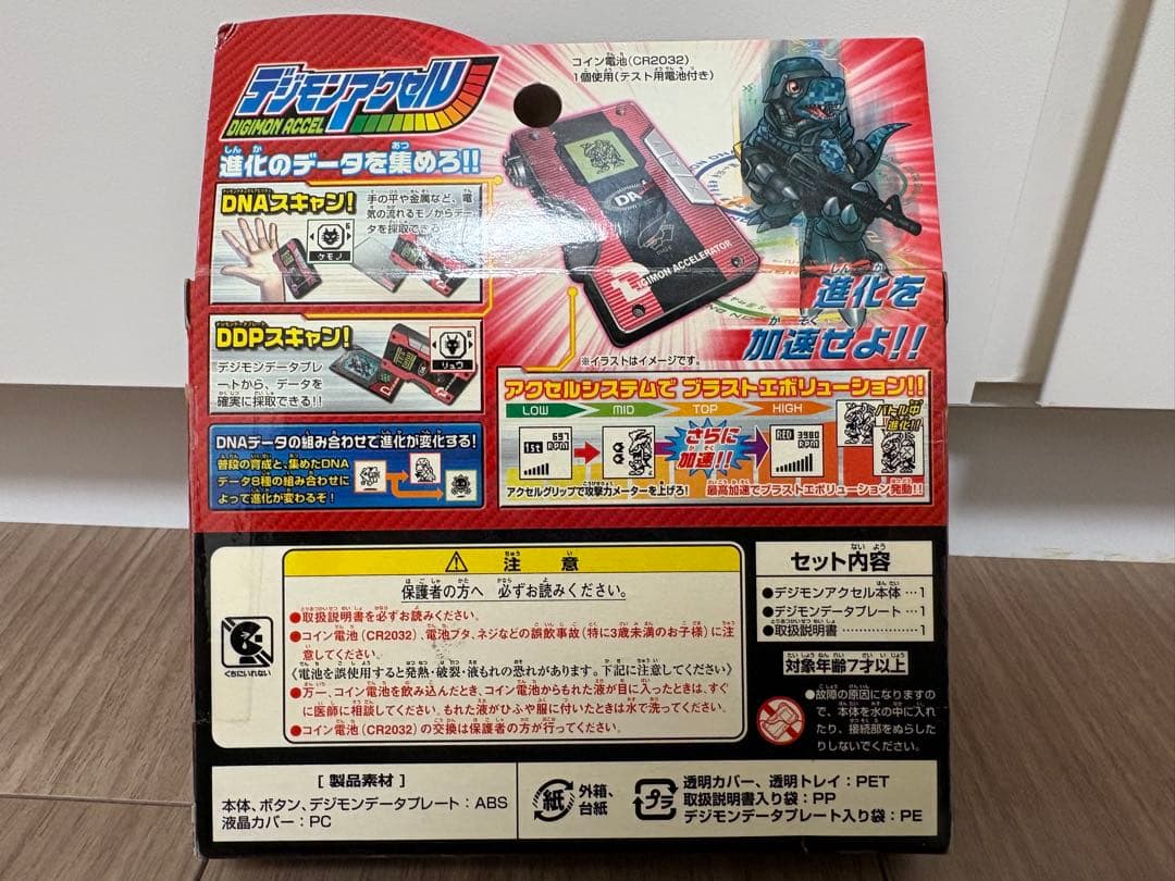 【開封品】デジモンアクセル エビルゲノム【付属品全てあり】