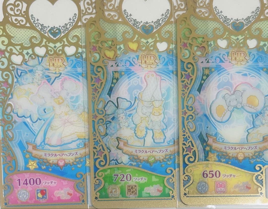 ワッチャプリマジ プリマジ ミラクルベアヘブンズ ミラクルベア アイプリバース