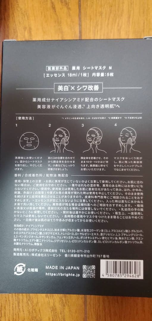 エレキ/brightom 電気ブラシ 豪華5点セッ