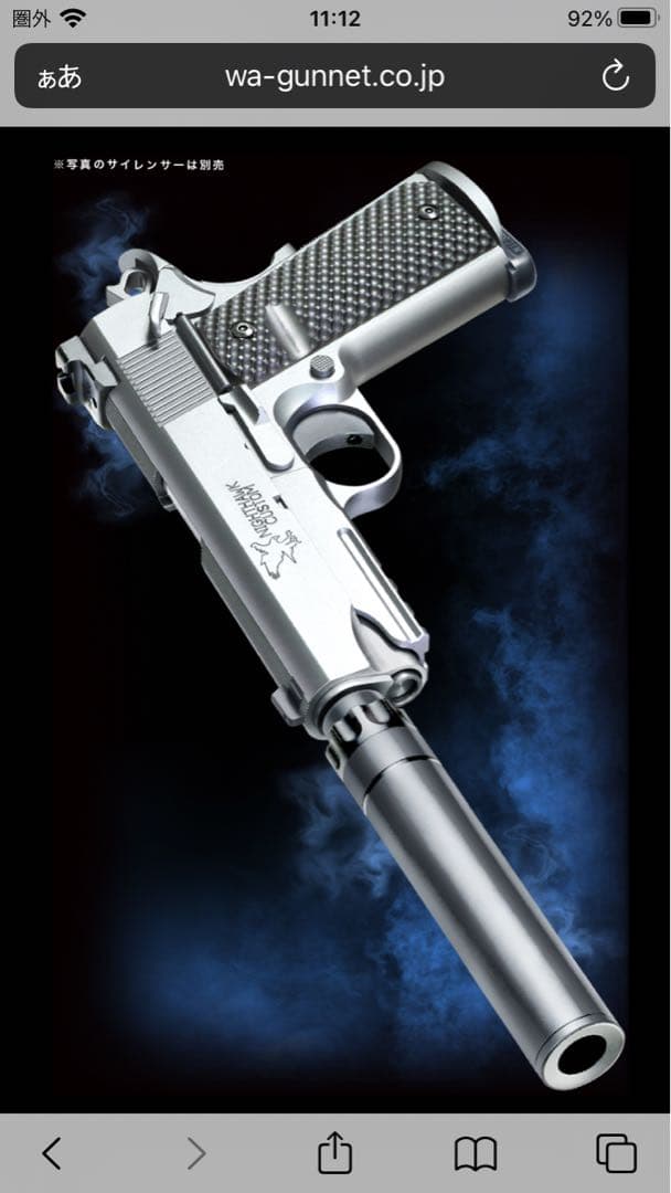 WA ナイトホーク プロフェッショナル 2025ver. 日本製