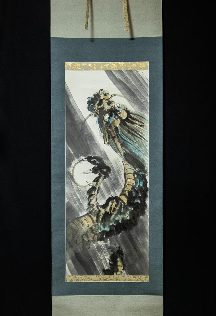 掛軸-1246　小林五浪　龍　共箱　太巻　二重箱