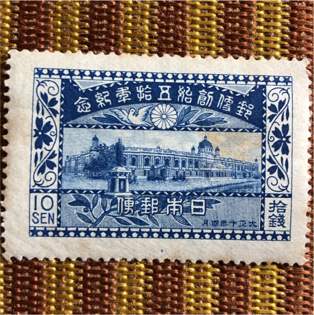 カタログ価8万円！極レア！裏糊ツヤピカ！ヒンジ跡無し！大正10年郵便創始50年！