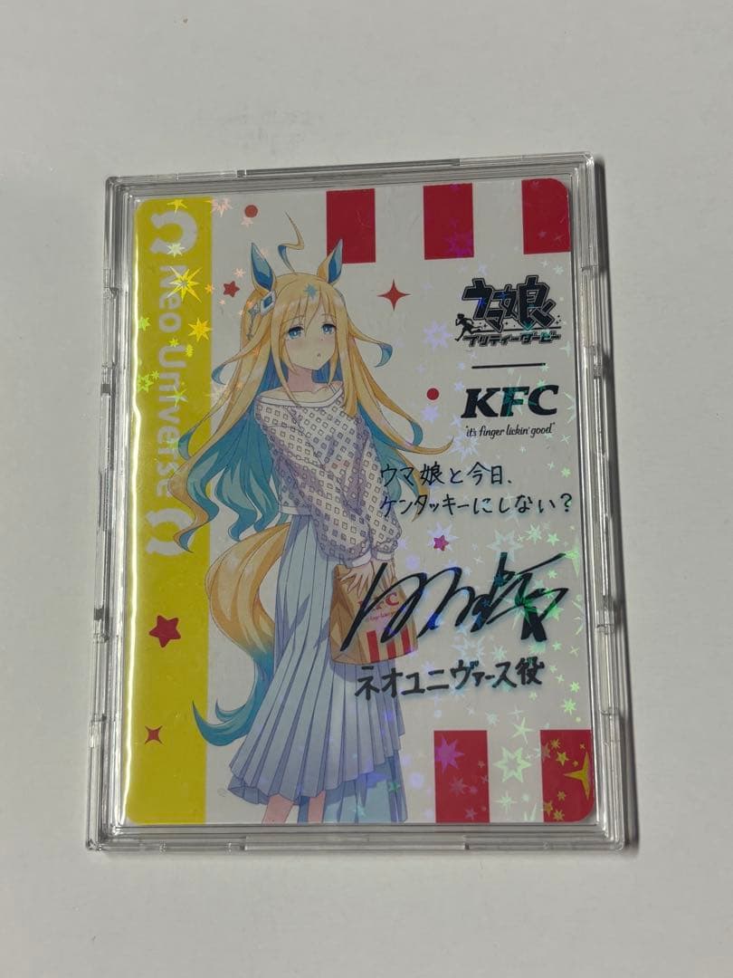 ネオユニヴァース サイン入り トレカ
