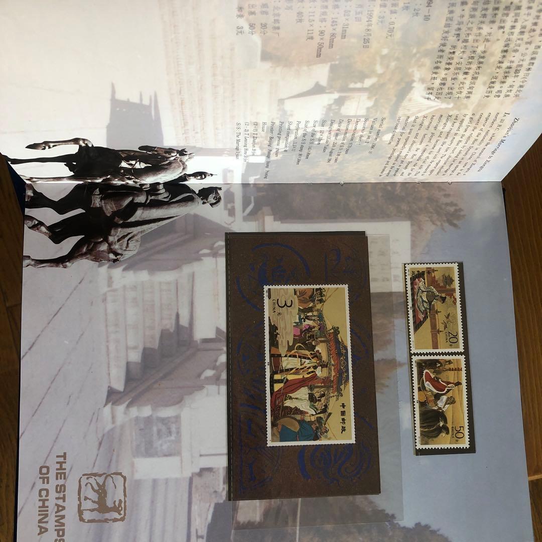 豪華版記念切手集　中国　1994年