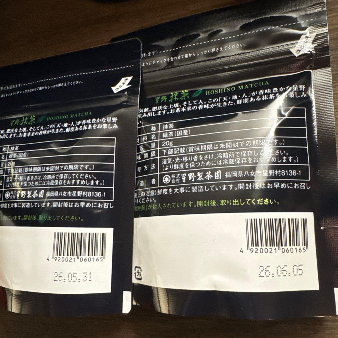 Japan Green Tea 抹茶 5セット