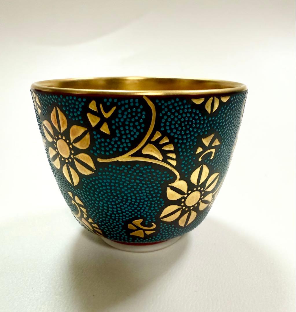 仲田錦玉　青粒唐草ぐい呑金彩　共箱、共布、栞