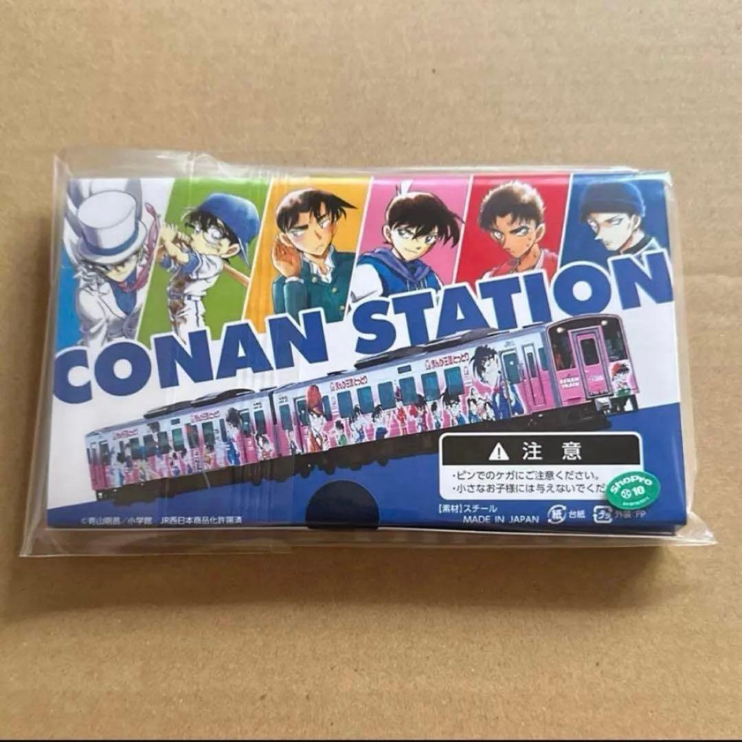 名探偵コナン　缶バッジ　コナン駅　鳥取北栄町　新一　服部　赤井　怪盗キッド　京極