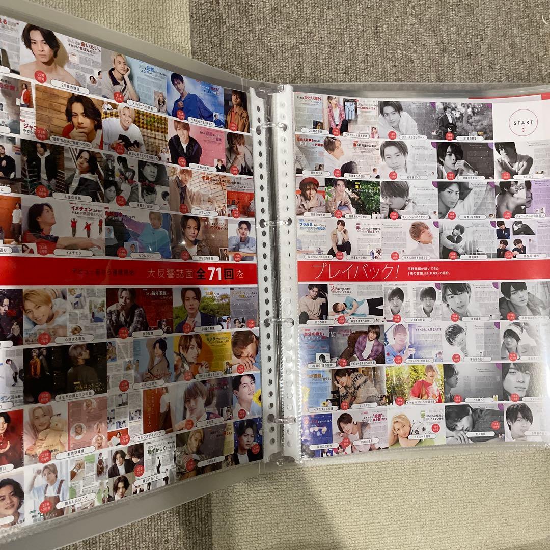 【抜けなし】平野紫耀 ポポロ 連載 天然生活 フル コンプ Number_i