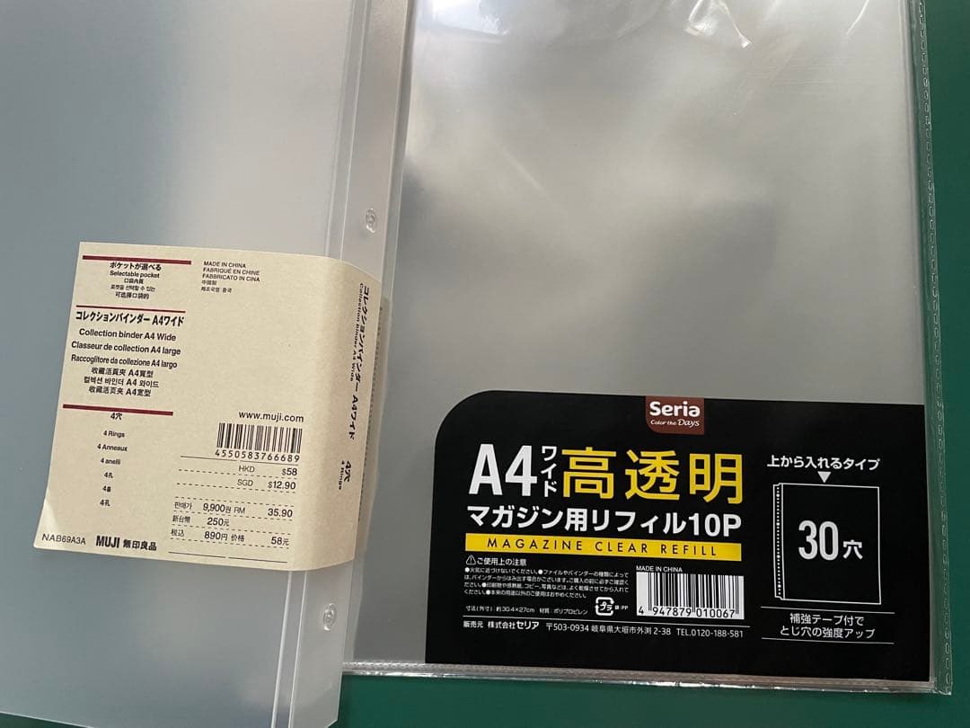 【抜けなし】平野紫耀 ポポロ 連載 天然生活 フル コンプ Number_i