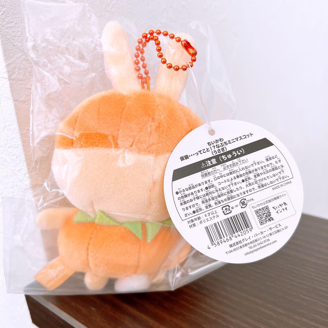 ちいかわ　仮装・・・ってこと！？なぷちミニマスコット　うさぎ　ハロウィン