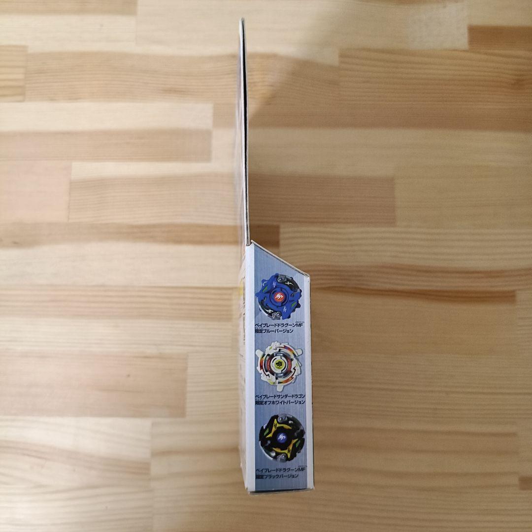 【新品未組立品】ベイブレード　HMS　ドラグーンMF ブルーバージョン