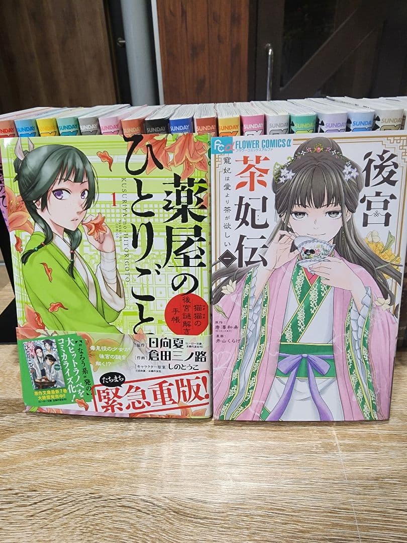 薬屋のひとりごと。後宮茶姫伝。計24冊