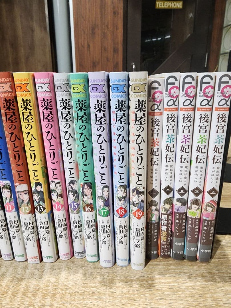 薬屋のひとりごと。後宮茶姫伝。計24冊