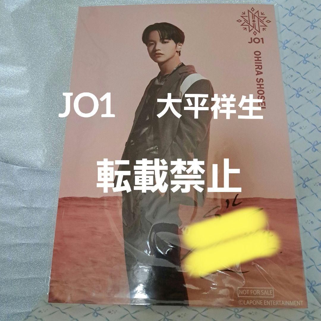 JO1　大平祥生　 直筆サイン入りパネル　証明書あり