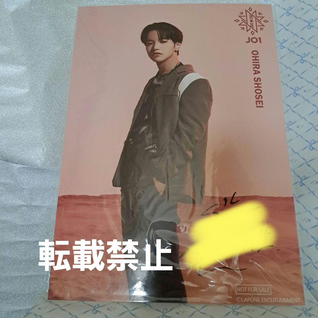 JO1　大平祥生　 直筆サイン入りパネル　証明書あり