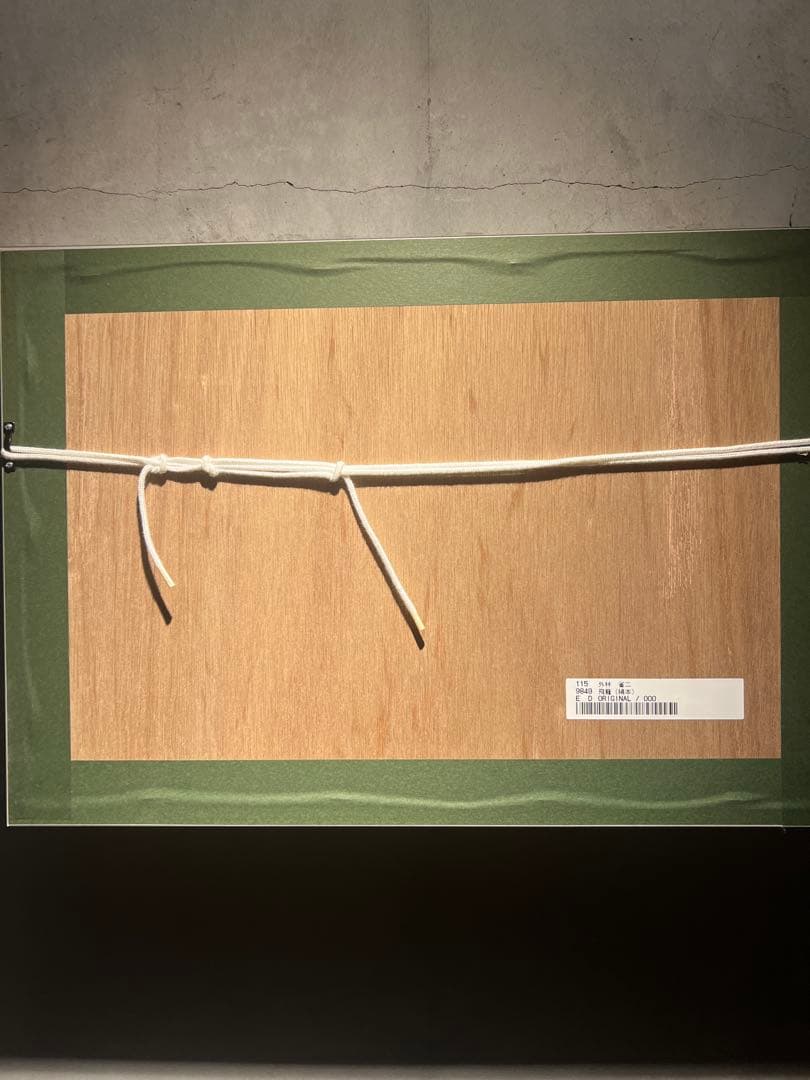 外林　省二　【飛龍】　original 保証書あり