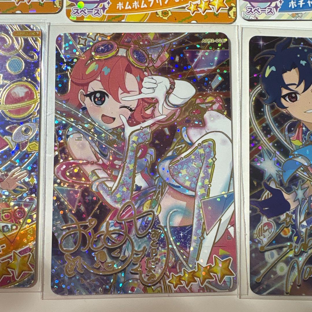 アイプリ　おとめ　すばる　サイン　スペースバズリウムギャラクシー　プラネット