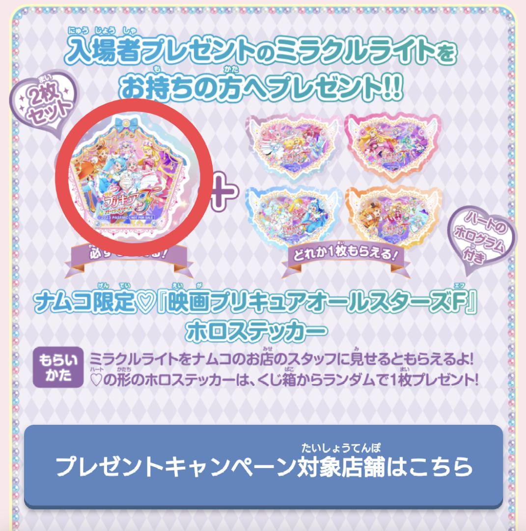 デリシャスパーティープリキュア　キュアフレンズ　ぬいぐるみ　あまね　らん　マリー