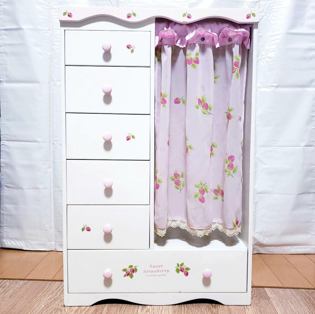 希少 廃盤 マザーガーデン 野いちご クローゼット 家具 収納 引き出し タンス