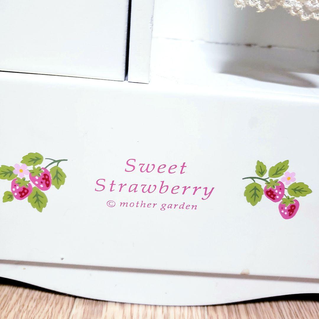 希少 廃盤 マザーガーデン 野いちご クローゼット 家具 収納 引き出し タンス