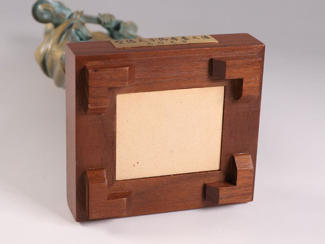 高村光雲 原型 聖徳太子御考養之像 高村規・識箱 銅像 ブロンズ【MA943】