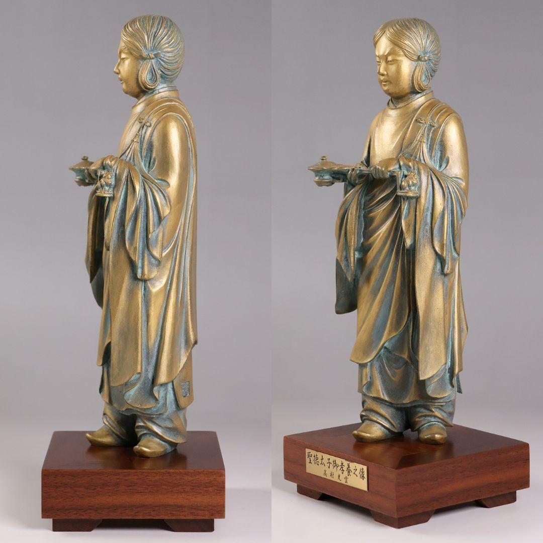 高村光雲 原型 聖徳太子御考養之像 高村規・識箱 銅像 ブロンズ【MA943】