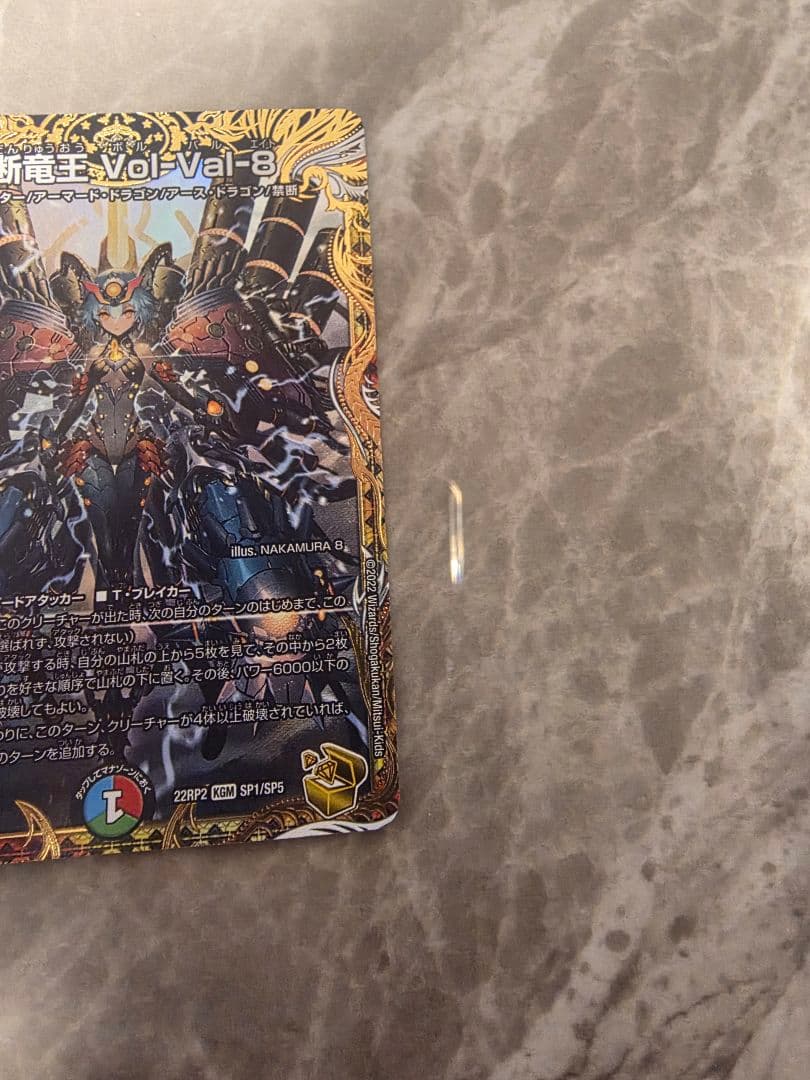 禁断竜王 VolVal8 金トレジャー ボルバルエイト デュエマ