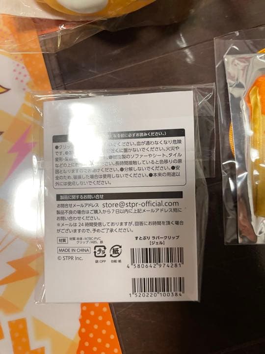 すとぷり　ジェルくん　新品セット　8点