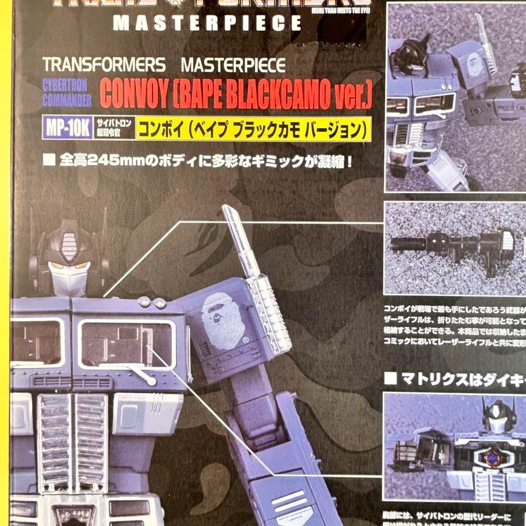 タカラトミー トランスフォーマー MP-10K CONVOY BAPEBLACK