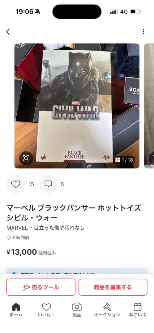 アントマン&ブラックパンサー ホットトイズ