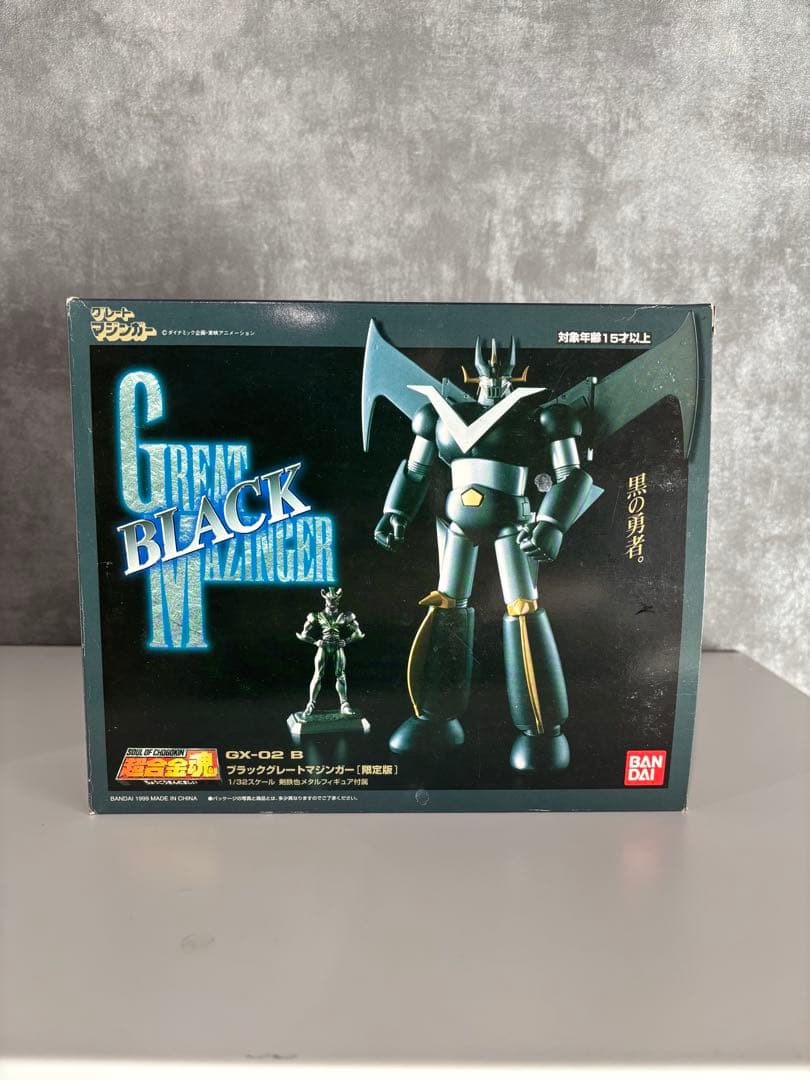 超合金魂 GX-02B ブラックグレートマジンガー 限定版 未開封品
