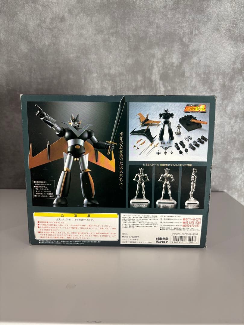 超合金魂 GX-02B ブラックグレートマジンガー 限定版 未開封品