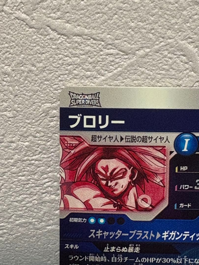 ドラゴンボールスーパーダイバーズ SDV1-049 ブロリー GDR パラレル