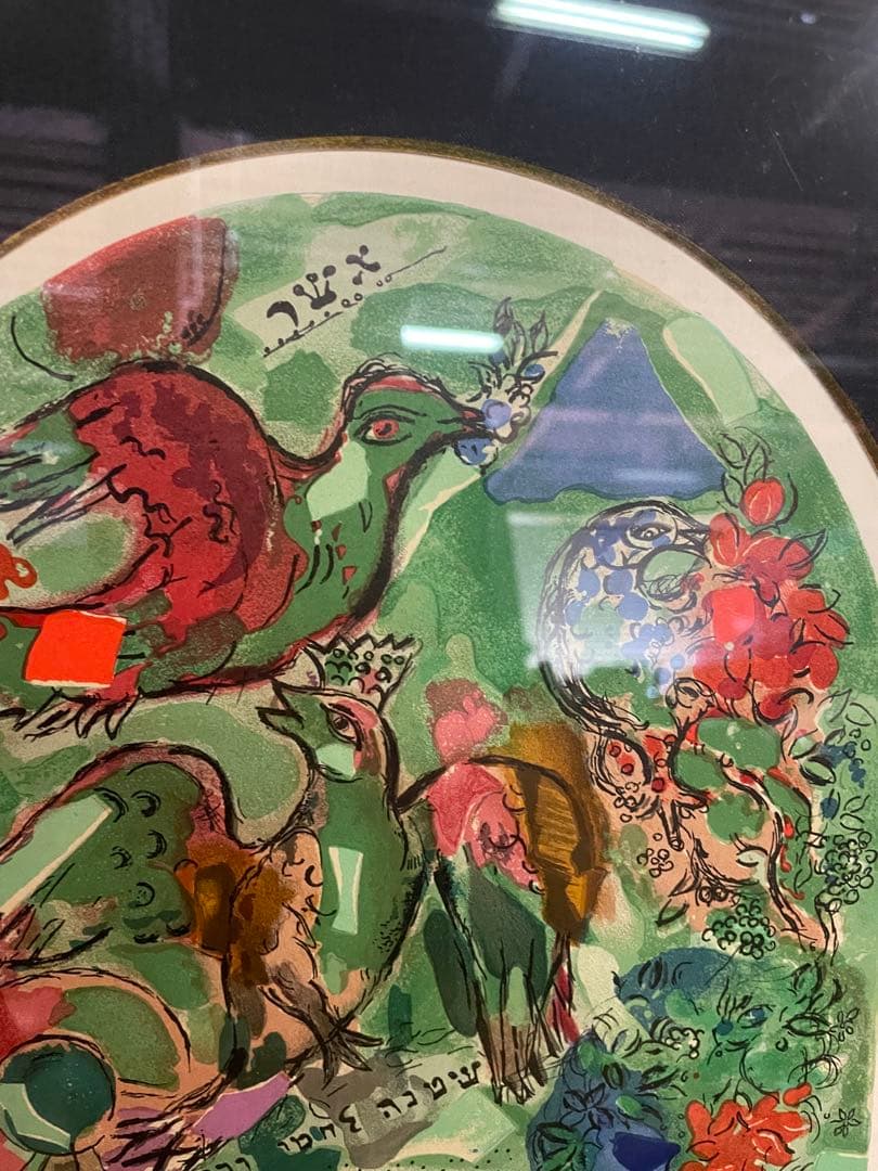 マルク・シャガール 版画