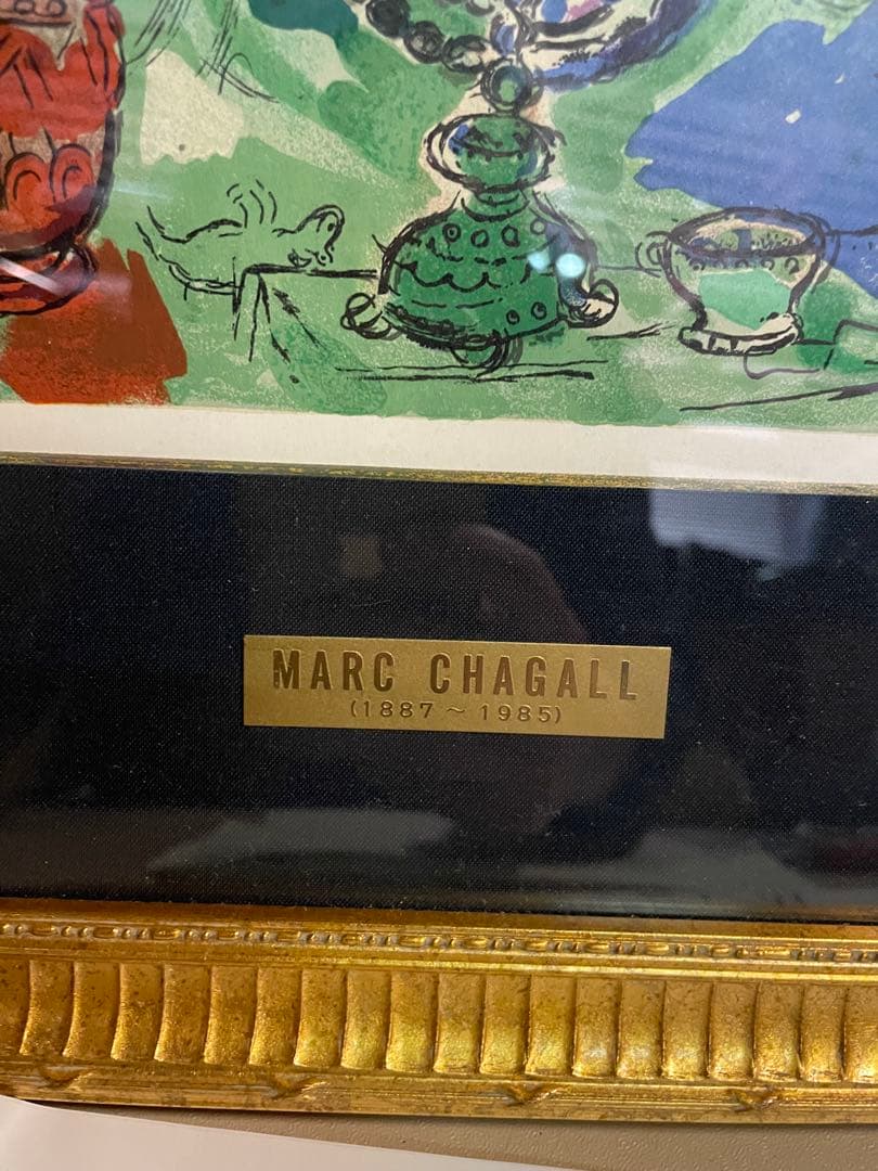 マルク・シャガール 版画