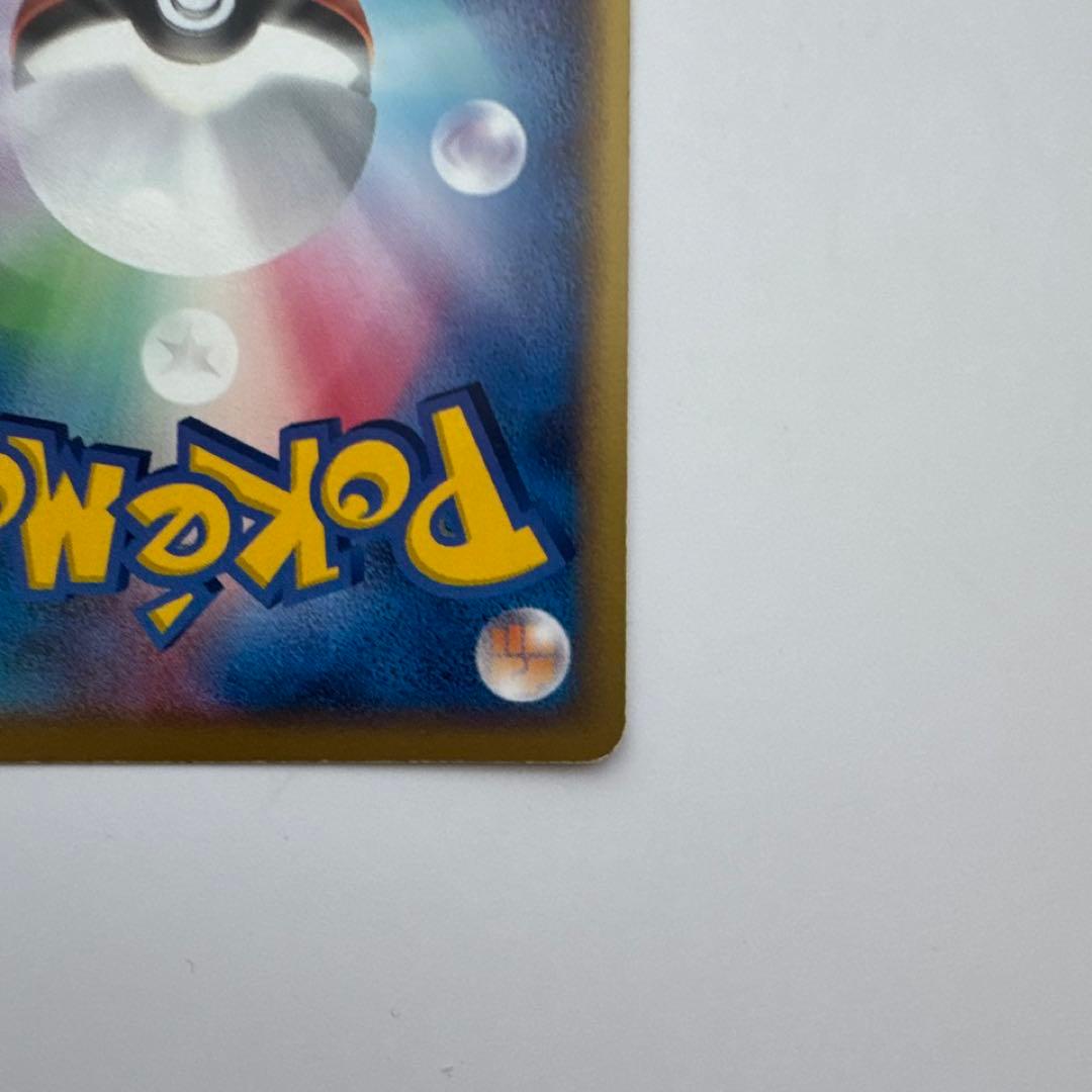 ポケパークのピカチュウ プロモ ポケモンカード