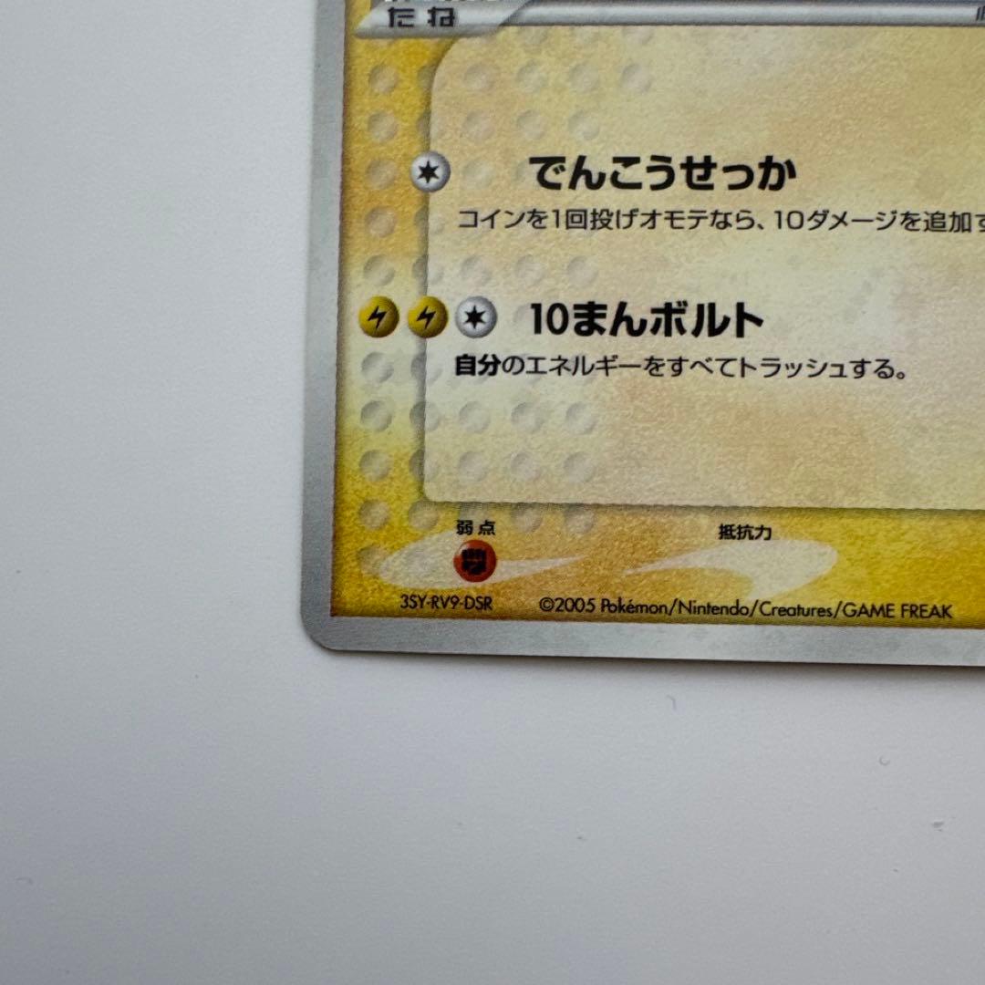 ポケパークのピカチュウ プロモ ポケモンカード