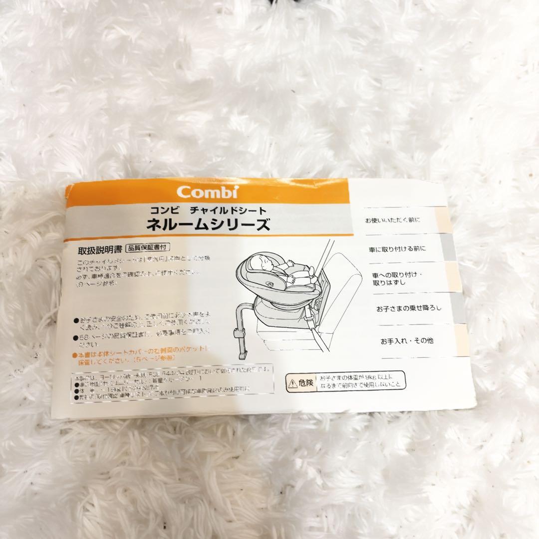 最上位モデル コンビ ネルーム エッグショック NF-600 新生児【美品】