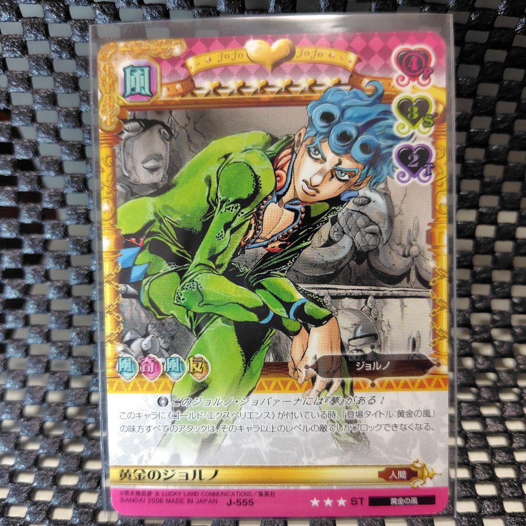 ジョジョの奇妙な冒険　ABC　黄金のジョルノ