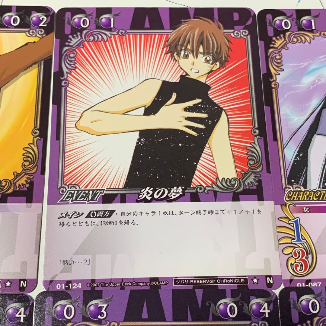 CLAMPinCARDLAND ツバサ・クロニクル まとめ売り