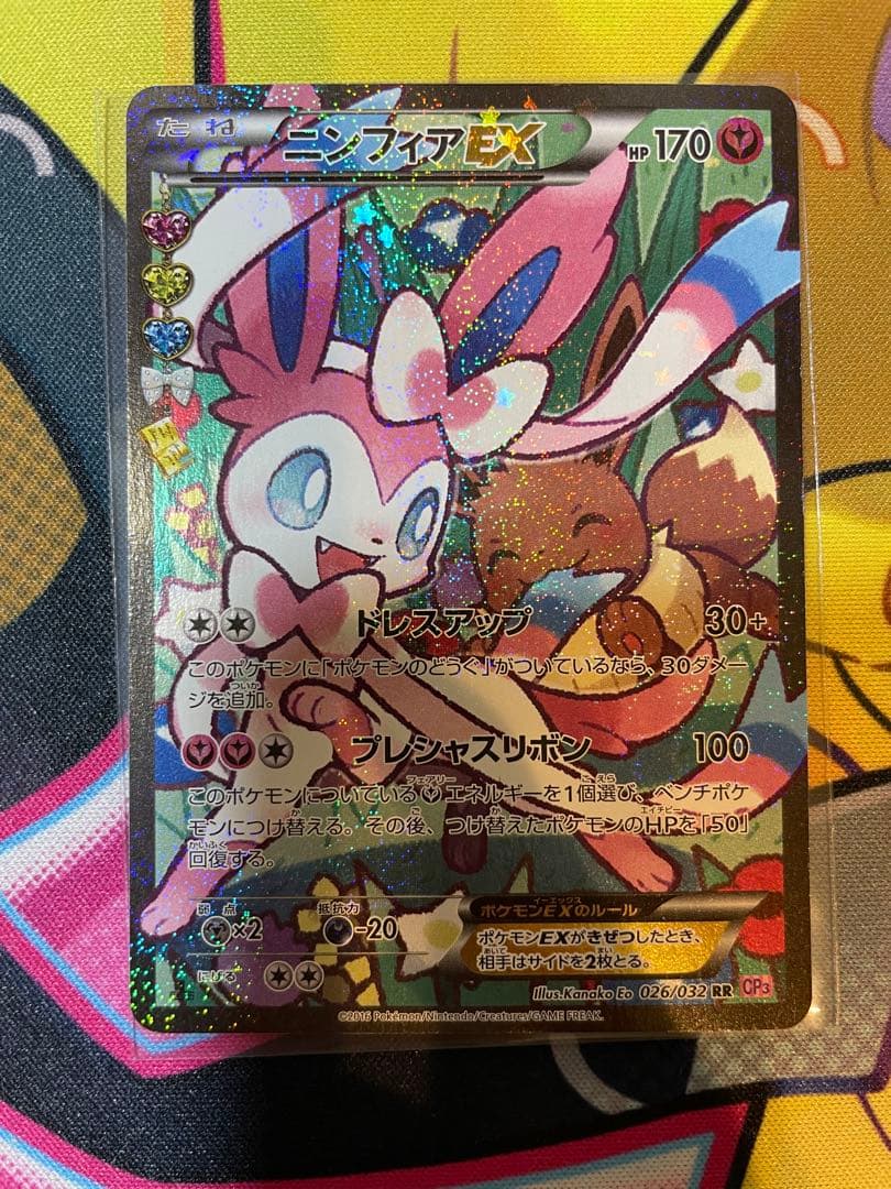 ニンフィアEX RR :1ED コンセプトパックポケキュンコレクション　エラー版