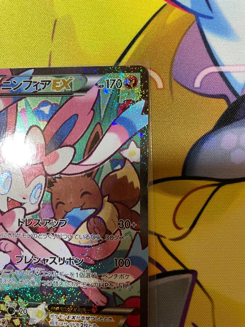 ニンフィアEX RR :1ED コンセプトパックポケキュンコレクション　エラー版