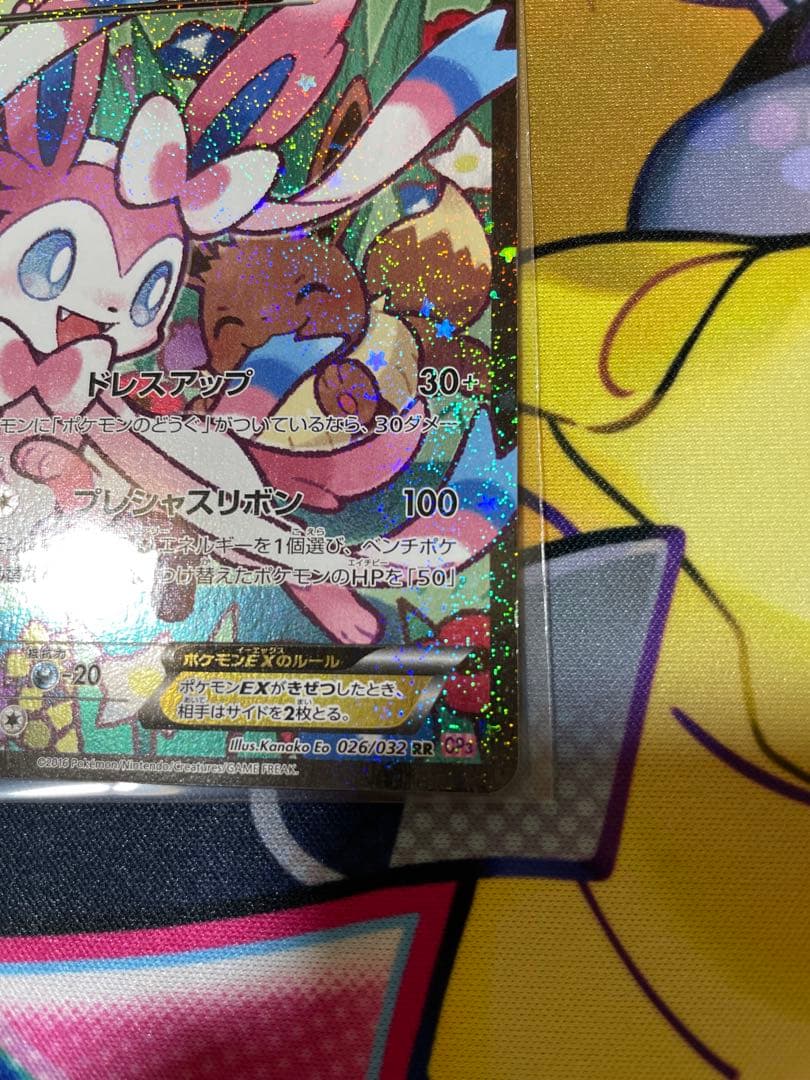 ニンフィアEX RR :1ED コンセプトパックポケキュンコレクション　エラー版