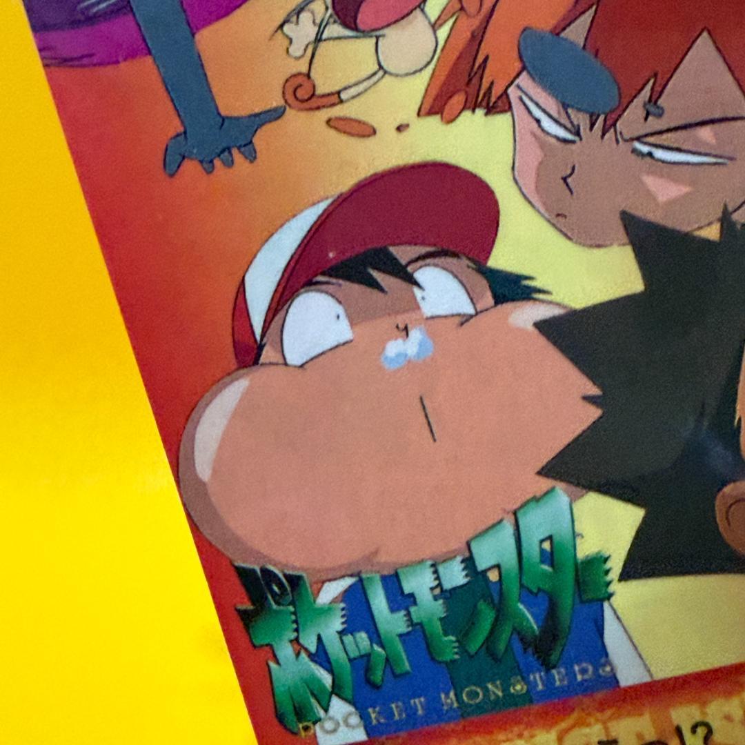 激レア ポケモン カードダス アニメコレクション 200.サトシ達＆ロケット団