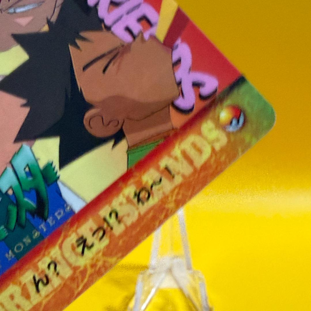 激レア ポケモン カードダス アニメコレクション 200.サトシ達＆ロケット団