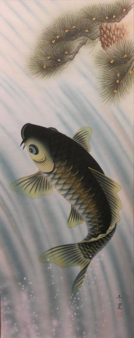 掛け軸 西村千里 大昇鯉 大勝利 絹本 希少 軸装 茶道具 掛軸 美品 です。