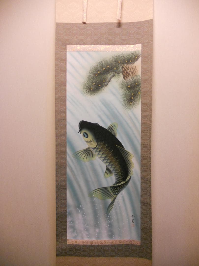 掛け軸 西村千里 大昇鯉 大勝利 絹本 希少 軸装 茶道具 掛軸 美品 です。