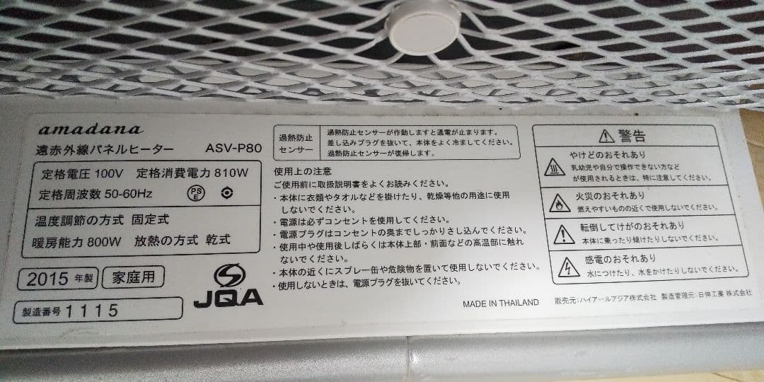 冬場に重宝します、オススメ✨AMADANA遠赤外線ヒーター